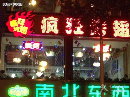 赣县变态烤翅