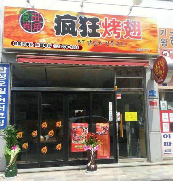 赣县培训烧烤