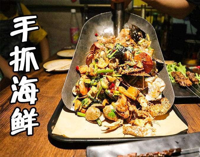 赣县手抓海鲜加盟店